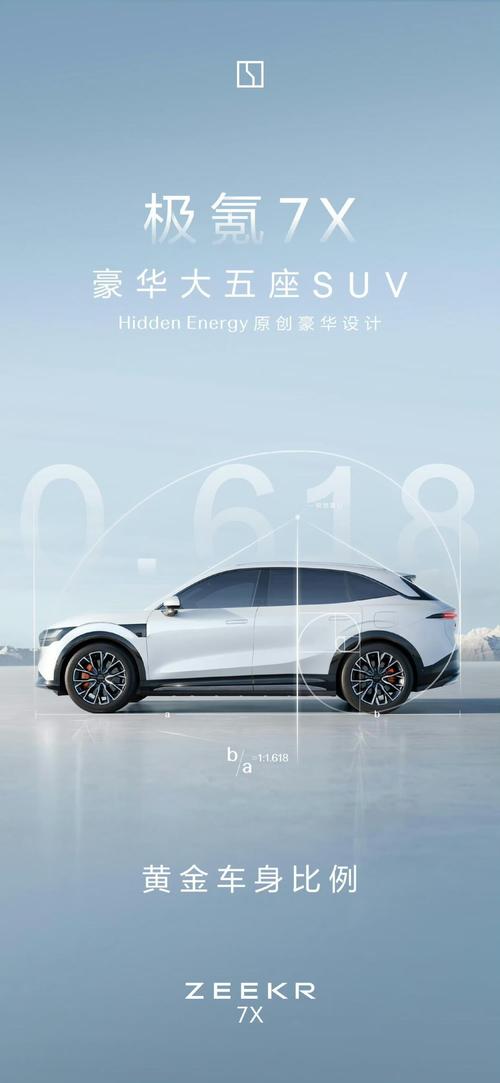 佛山40雪佛兰的品牌故事与传播，极氪X紧凑型SUV的时尚与科技